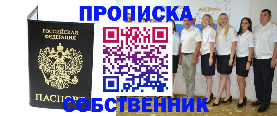 прописка в Питкяранте