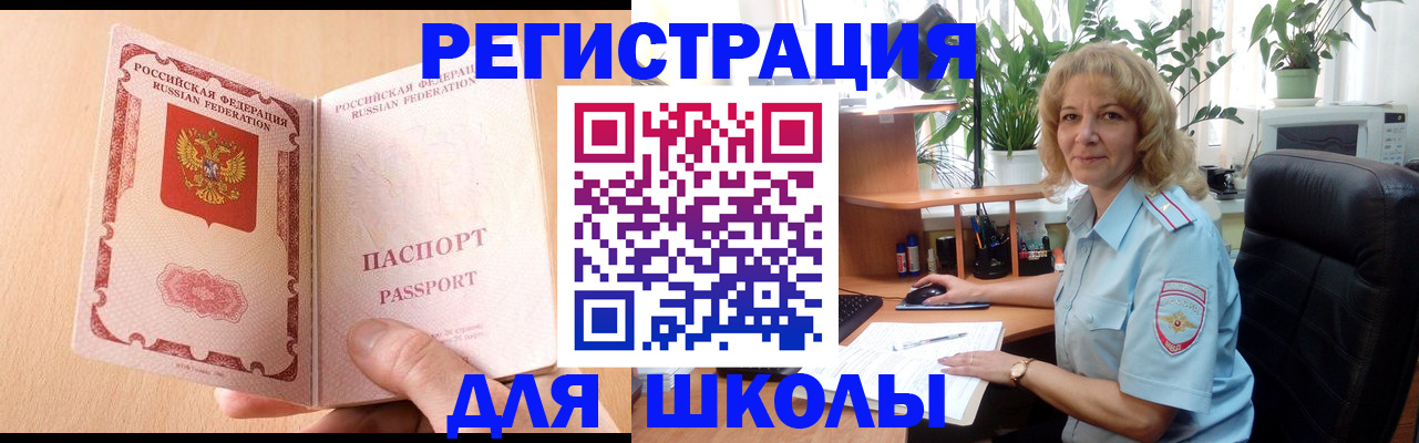 временная регистрация недорого в Питкяранте